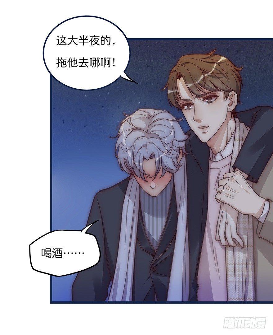 《心理负距离》008 惊恐发作？ 第46页