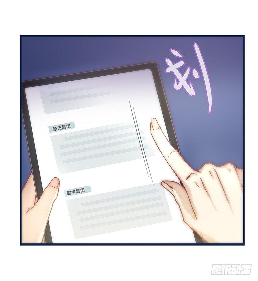 《心理负距离》008 惊恐发作？ 第5页