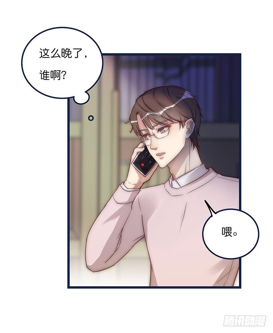 《心理负距离》008 惊恐发作？ 第7页