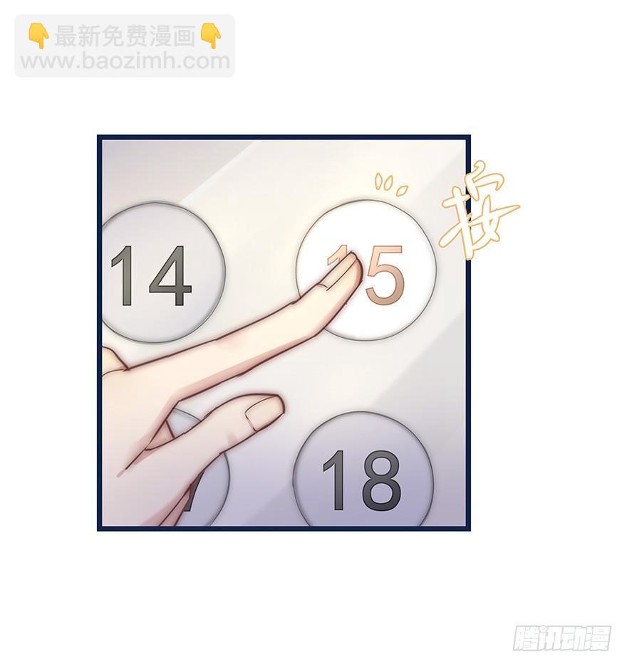 《心理负距离》015 别跟着我 第12页