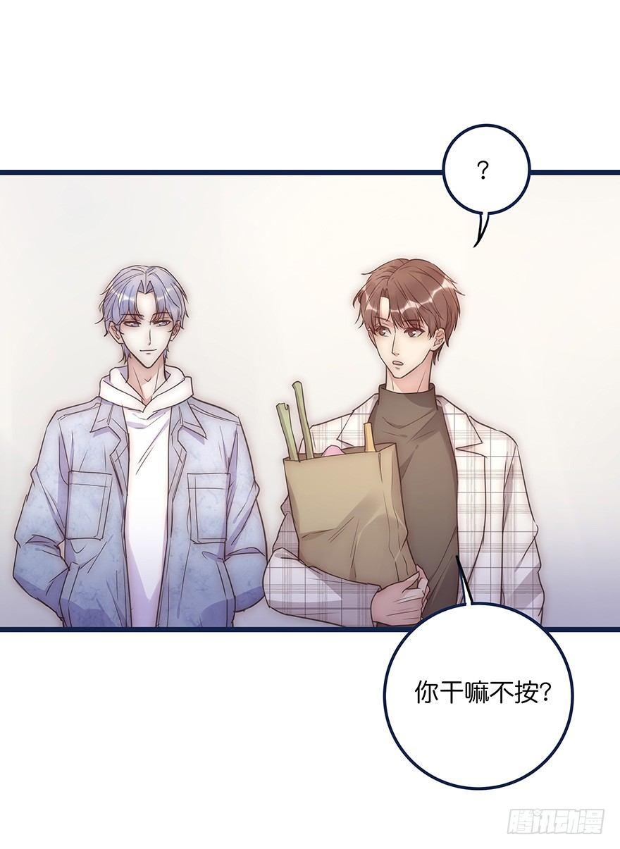 《心理负距离》015 别跟着我 第13页