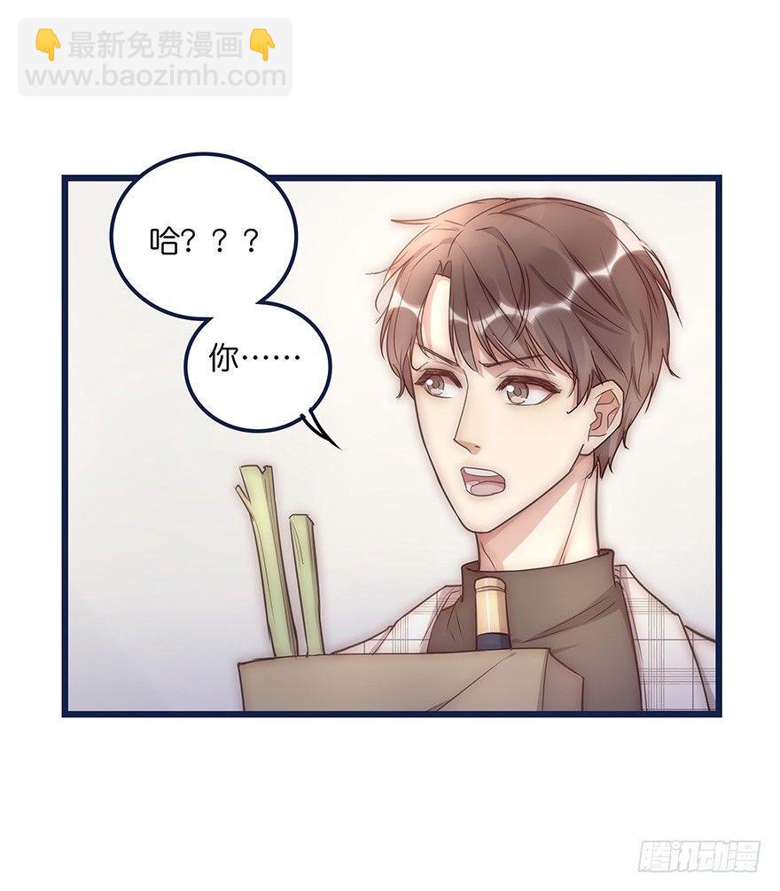 《心理负距离》015 别跟着我 第15页