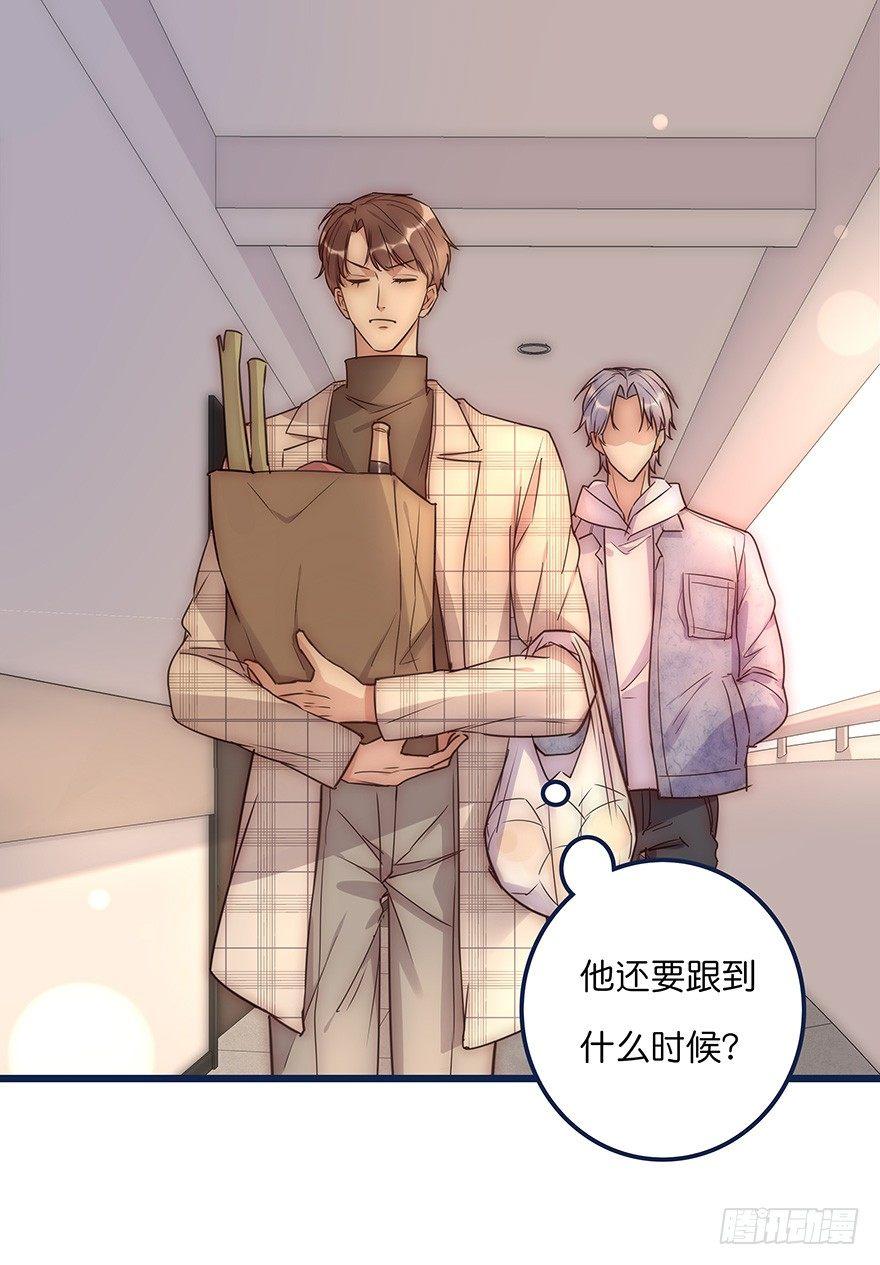 《心理负距离》015 别跟着我 第21页