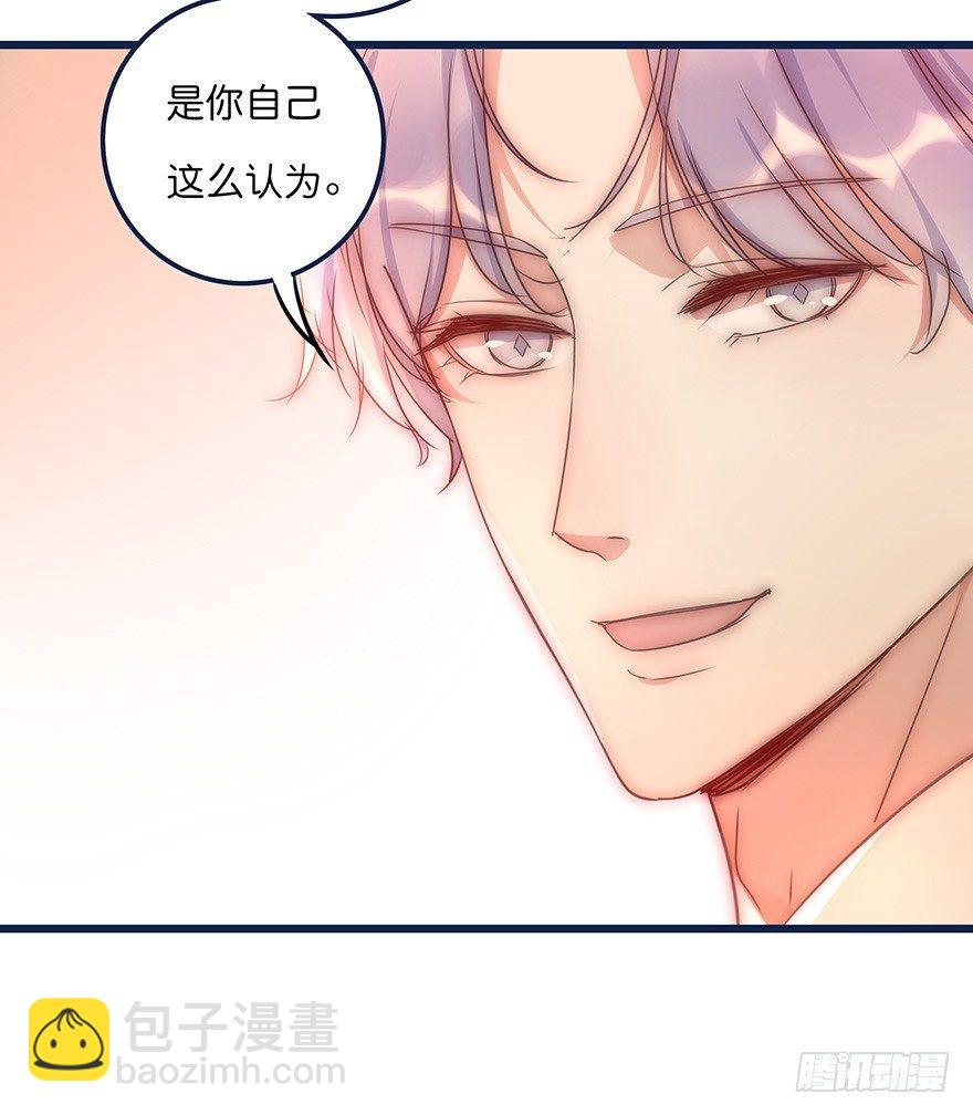 《心理负距离》015 别跟着我 第29页