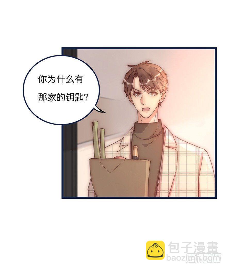 《心理负距离》015 别跟着我 第30页