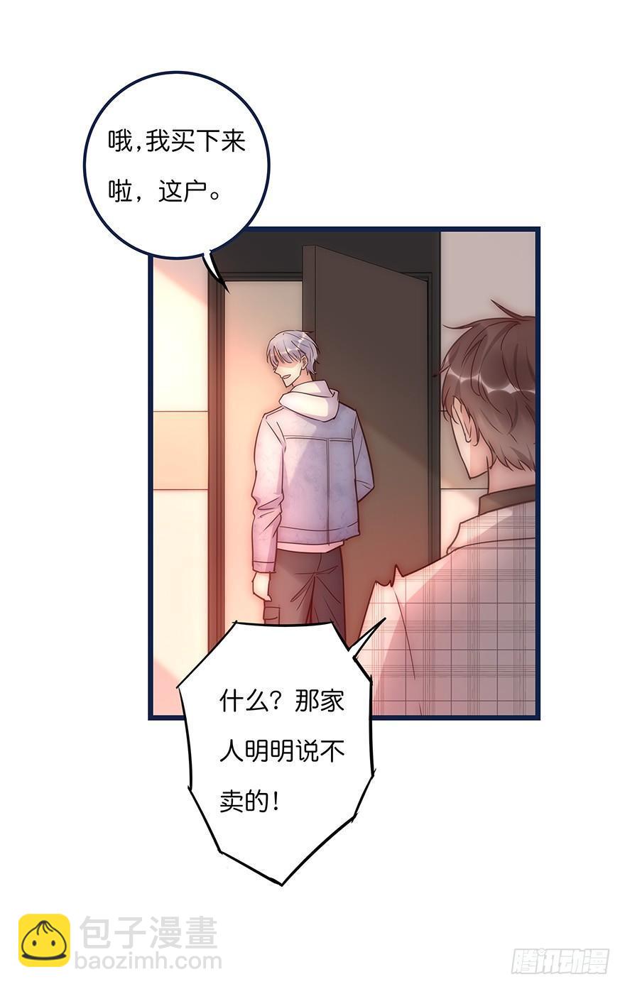 《心理负距离》015 别跟着我 第31页