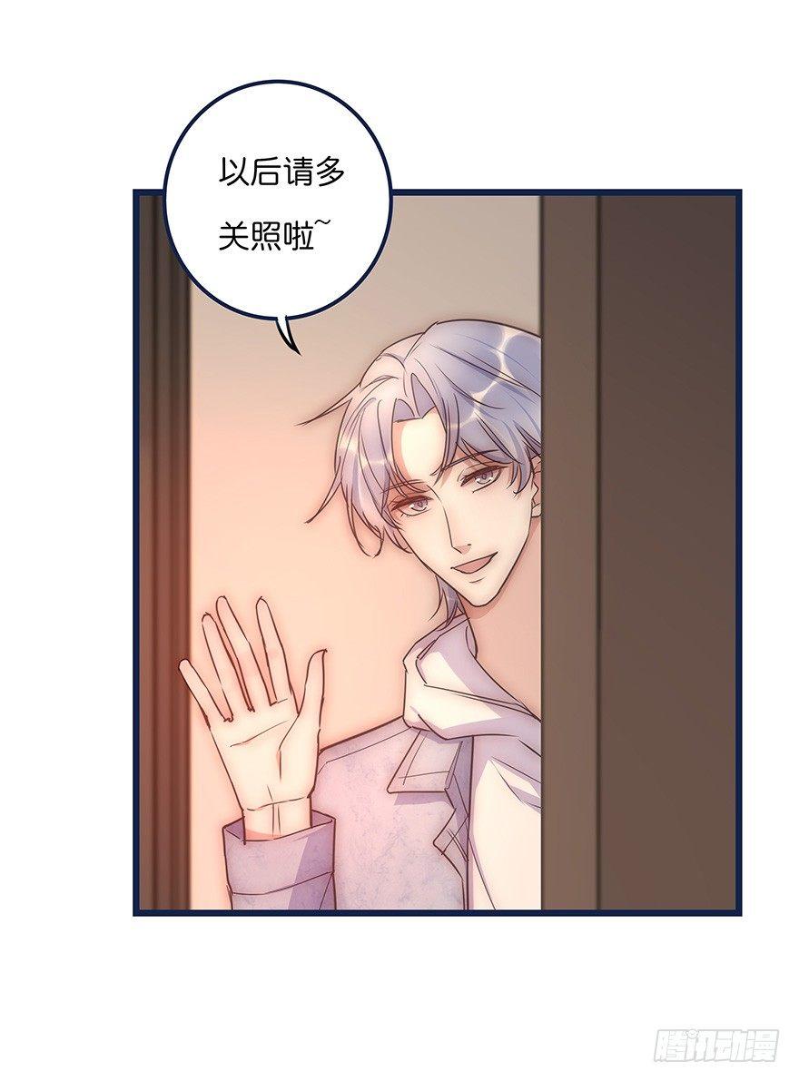 《心理负距离》015 别跟着我 第37页