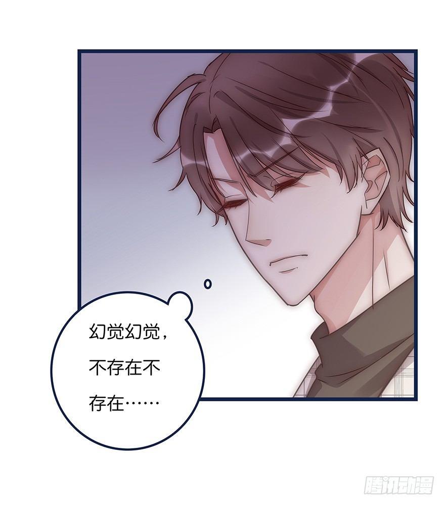 《心理负距离》015 别跟着我 第41页