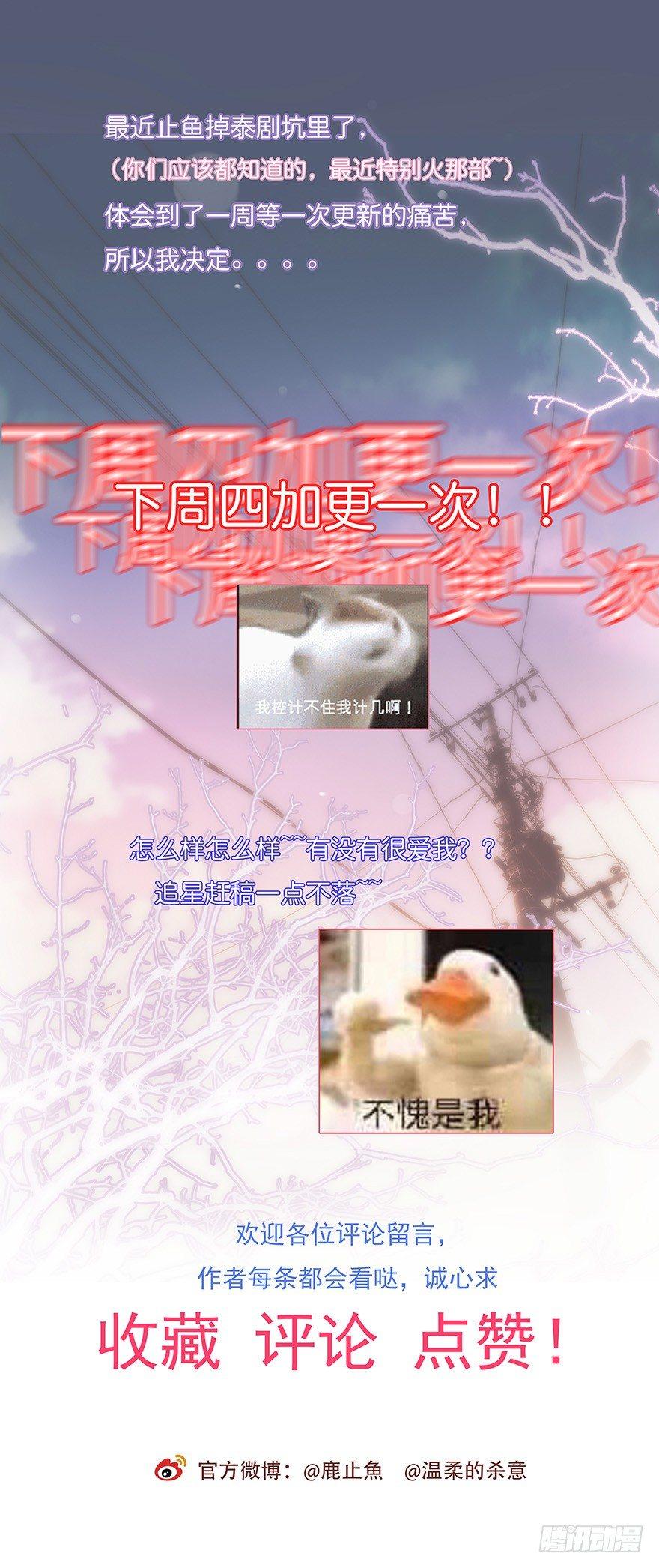 《心理负距离》015 别跟着我 第43页