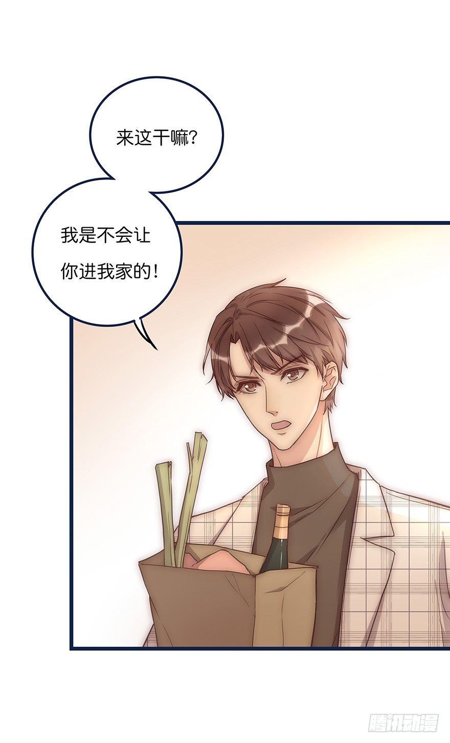 《心理负距离》015 别跟着我 第5页
