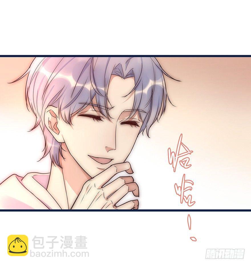 《心理负距离》015 别跟着我 第6页