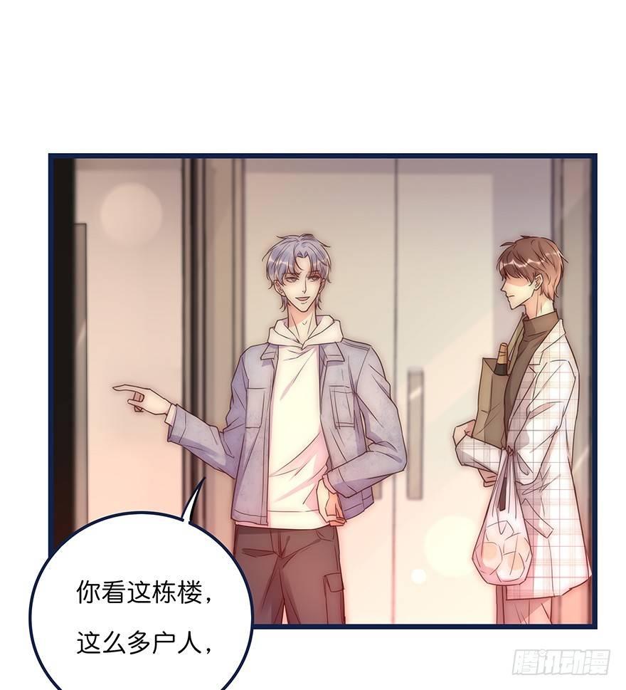 《心理负距离》015 别跟着我 第8页