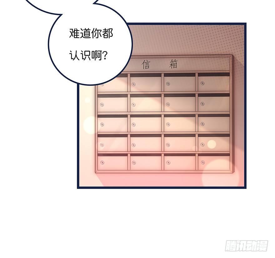《心理负距离》015 别跟着我 第9页
