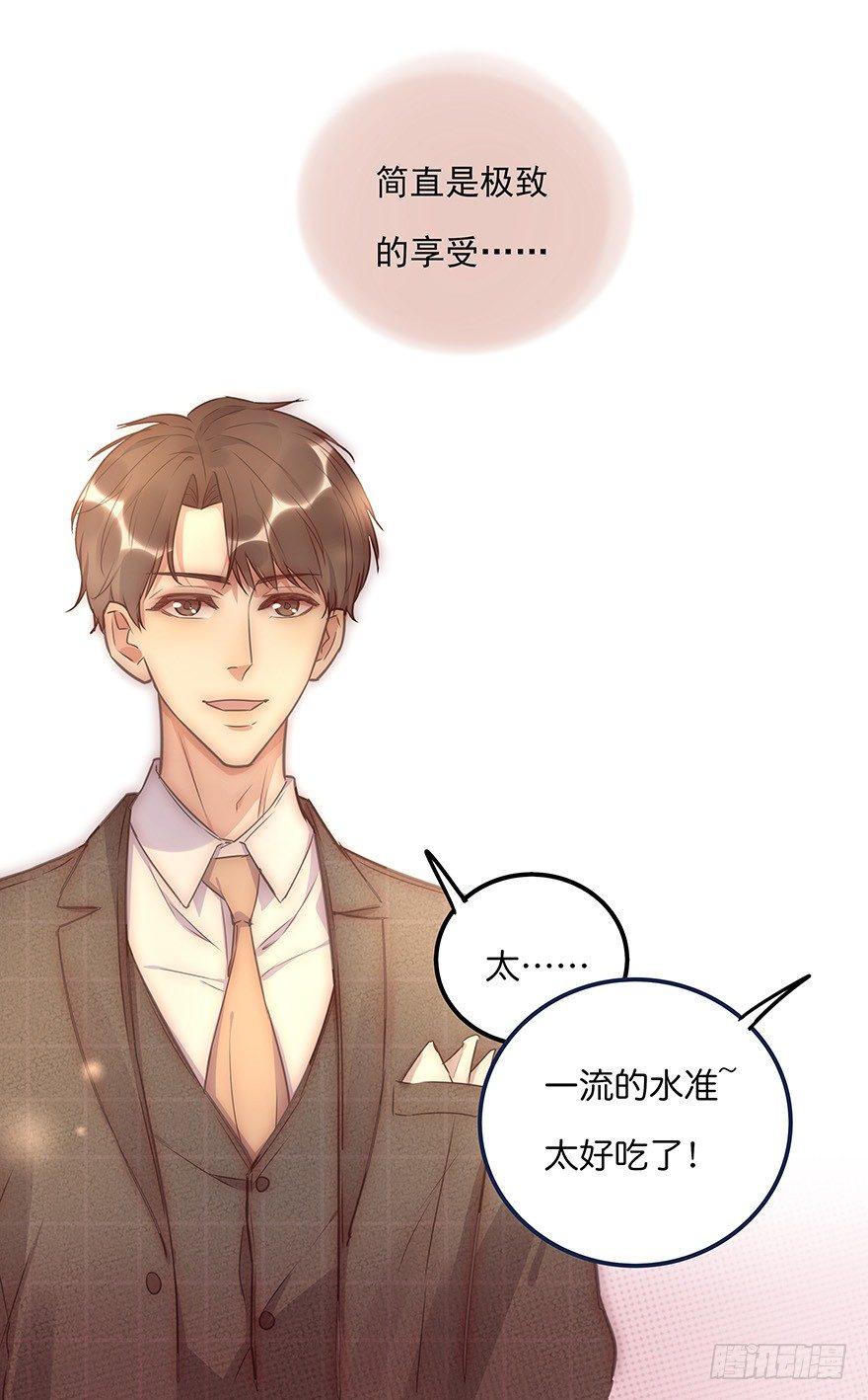 《心理负距离》012 你故意的吧！？ 第10页
