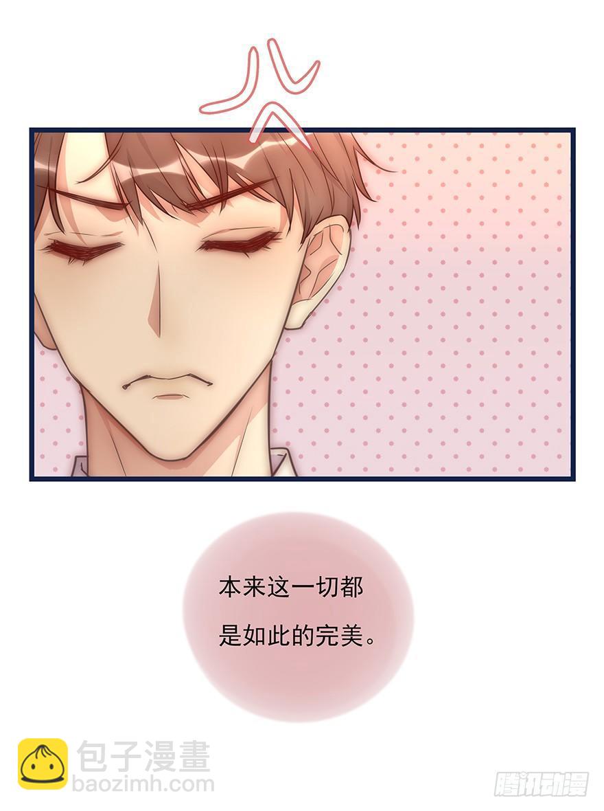 《心理负距离》012 你故意的吧！？ 第11页
