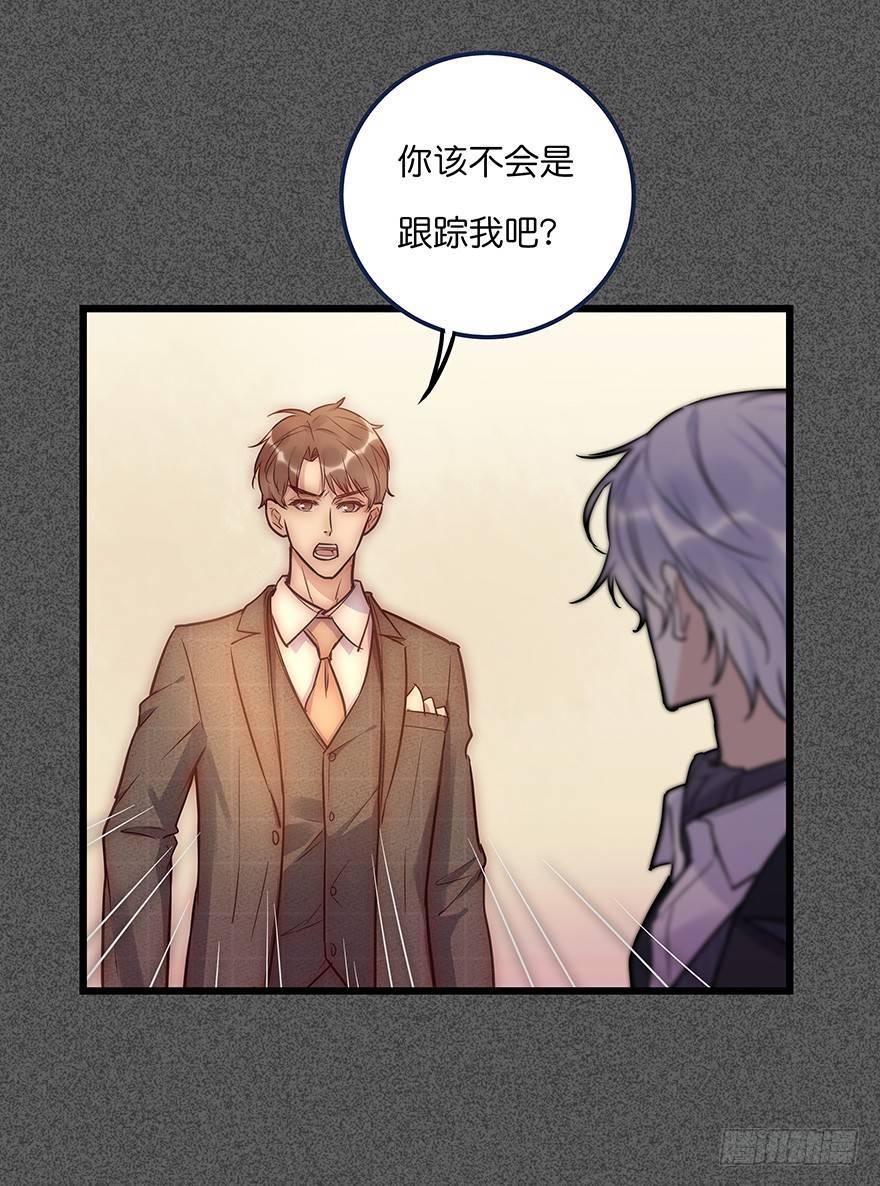 《心理负距离》012 你故意的吧！？ 第14页
