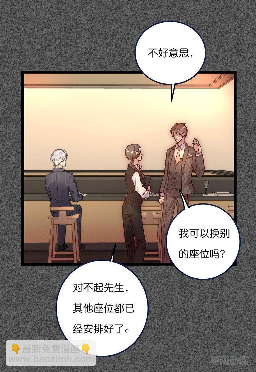 《心理负距离》012 你故意的吧！？ 第16页