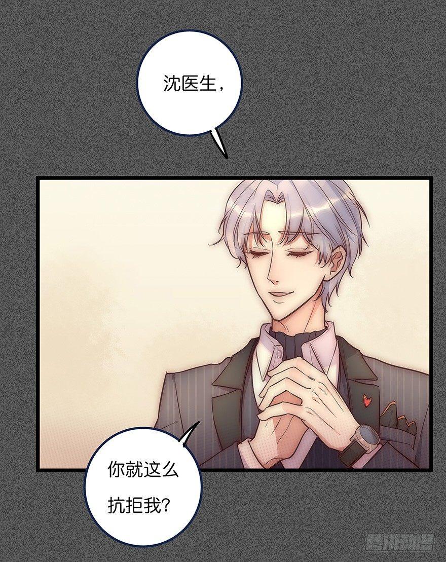 《心理负距离》012 你故意的吧！？ 第17页