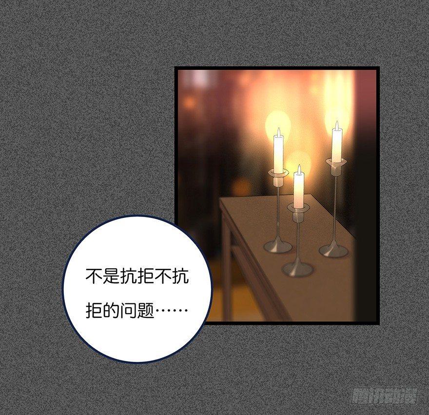 《心理负距离》012 你故意的吧！？ 第18页