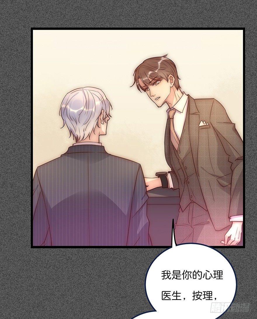 《心理负距离》012 你故意的吧！？ 第19页