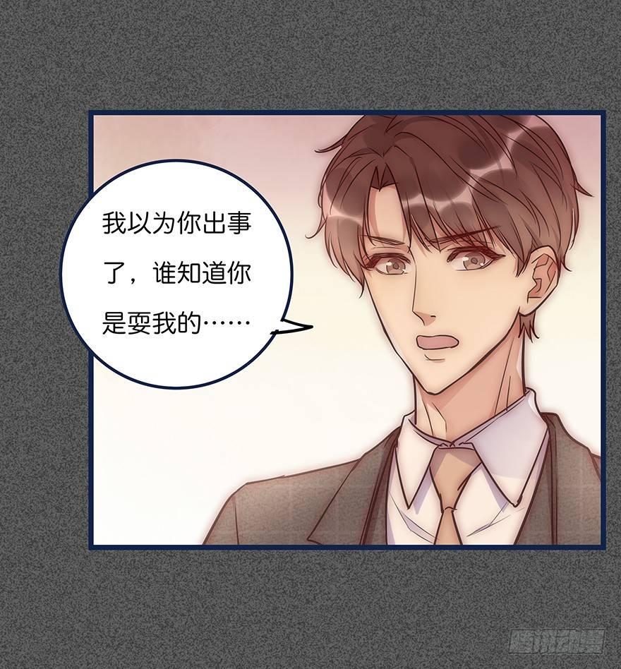 《心理负距离》012 你故意的吧！？ 第22页