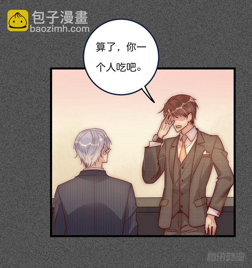 《心理负距离》012 你故意的吧！？ 第23页