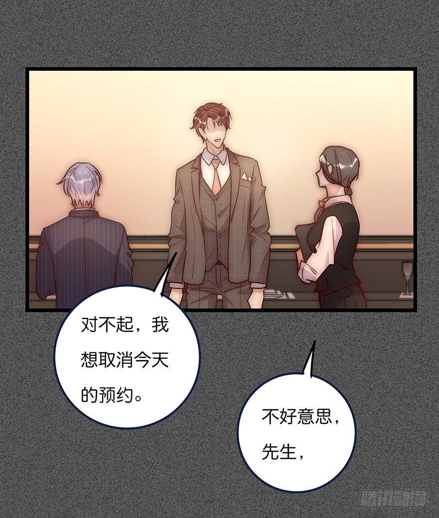 《心理负距离》012 你故意的吧！？ 第24页