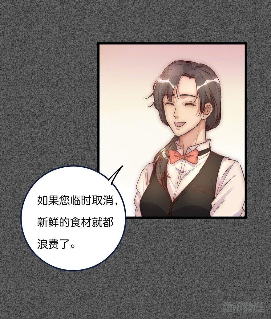 《心理负距离》012 你故意的吧！？ 第25页