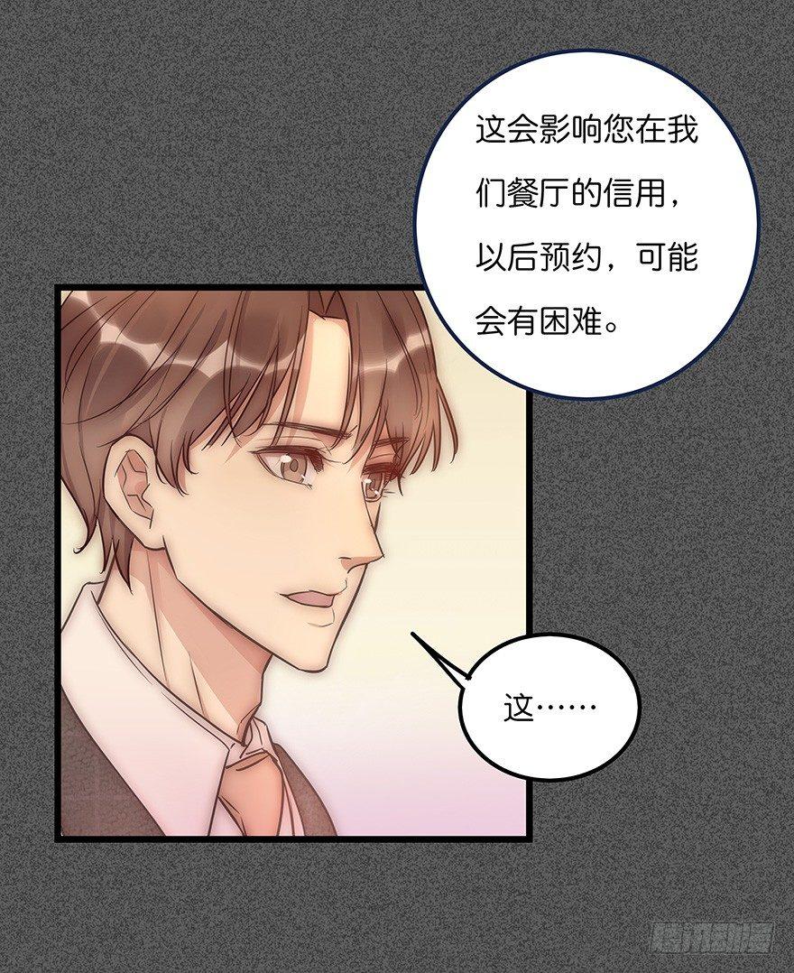 《心理负距离》012 你故意的吧！？ 第26页