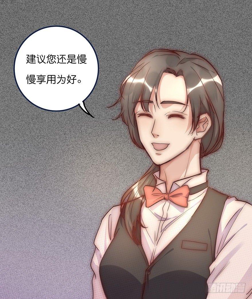 《心理负距离》012 你故意的吧！？ 第27页