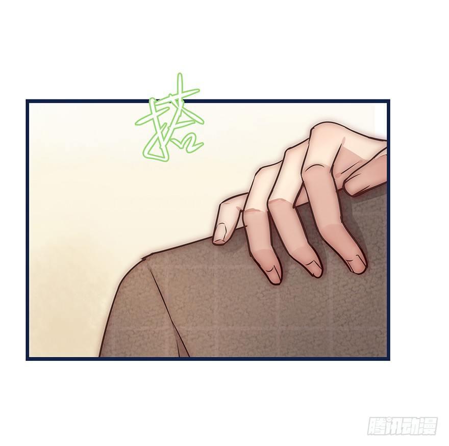 《心理负距离》012 你故意的吧！？ 第31页