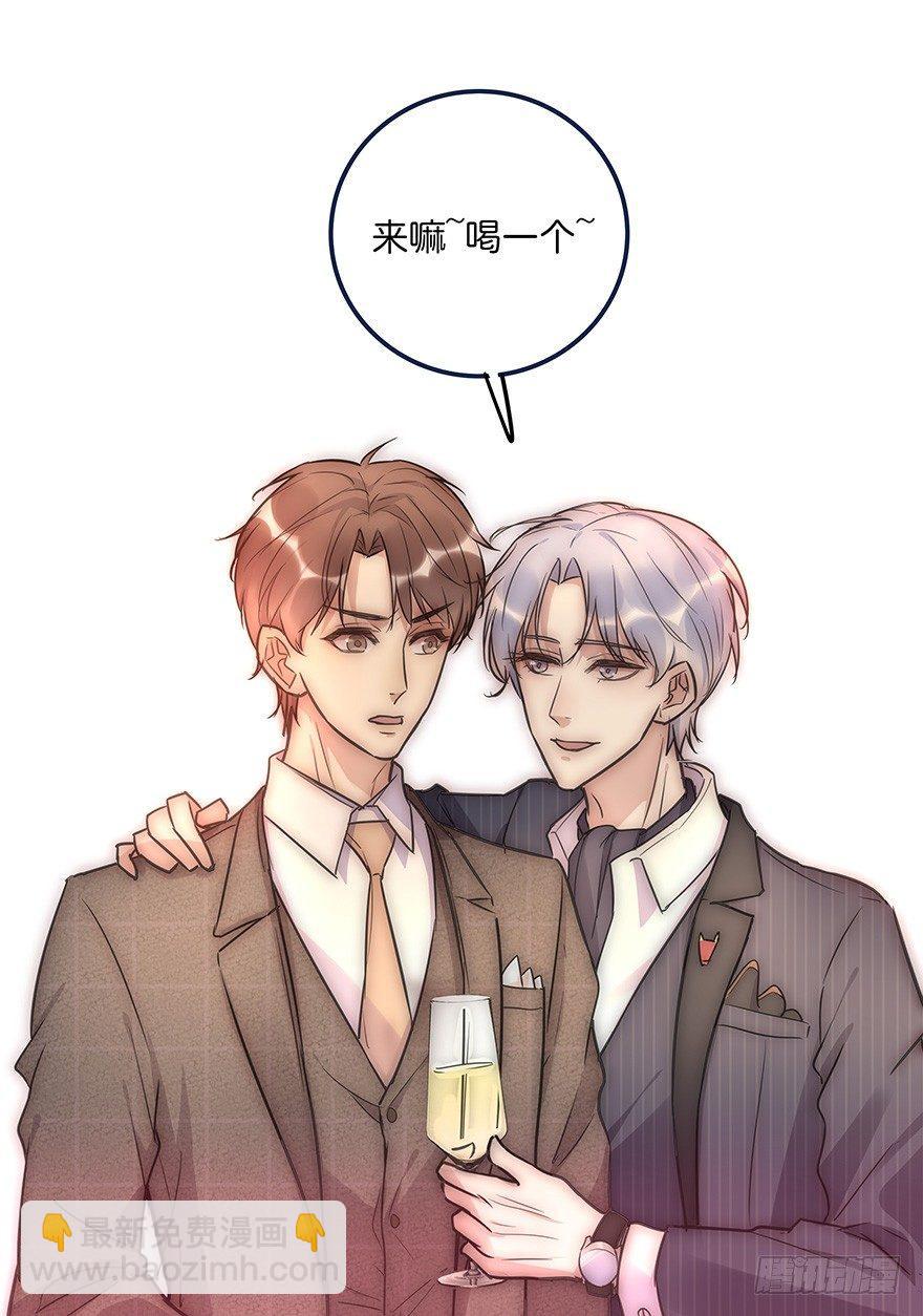 《心理负距离》012 你故意的吧！？ 第32页