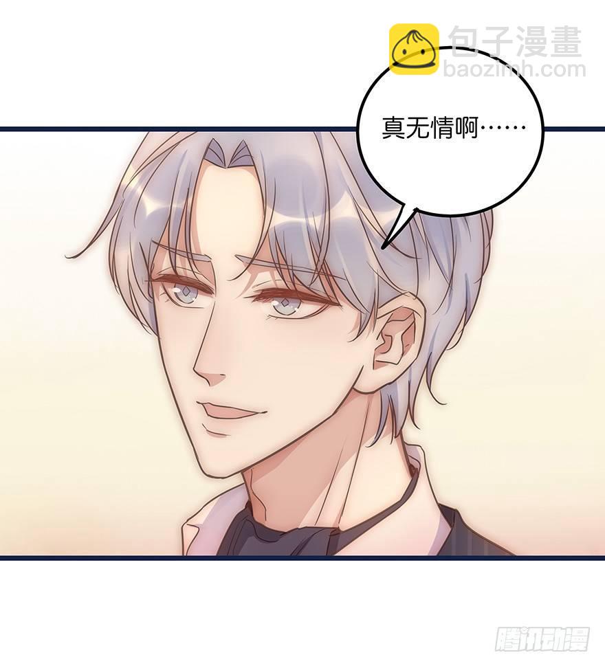《心理负距离》012 你故意的吧！？ 第34页