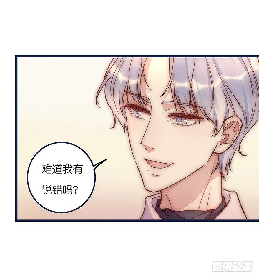 《心理负距离》012 你故意的吧！？ 第37页