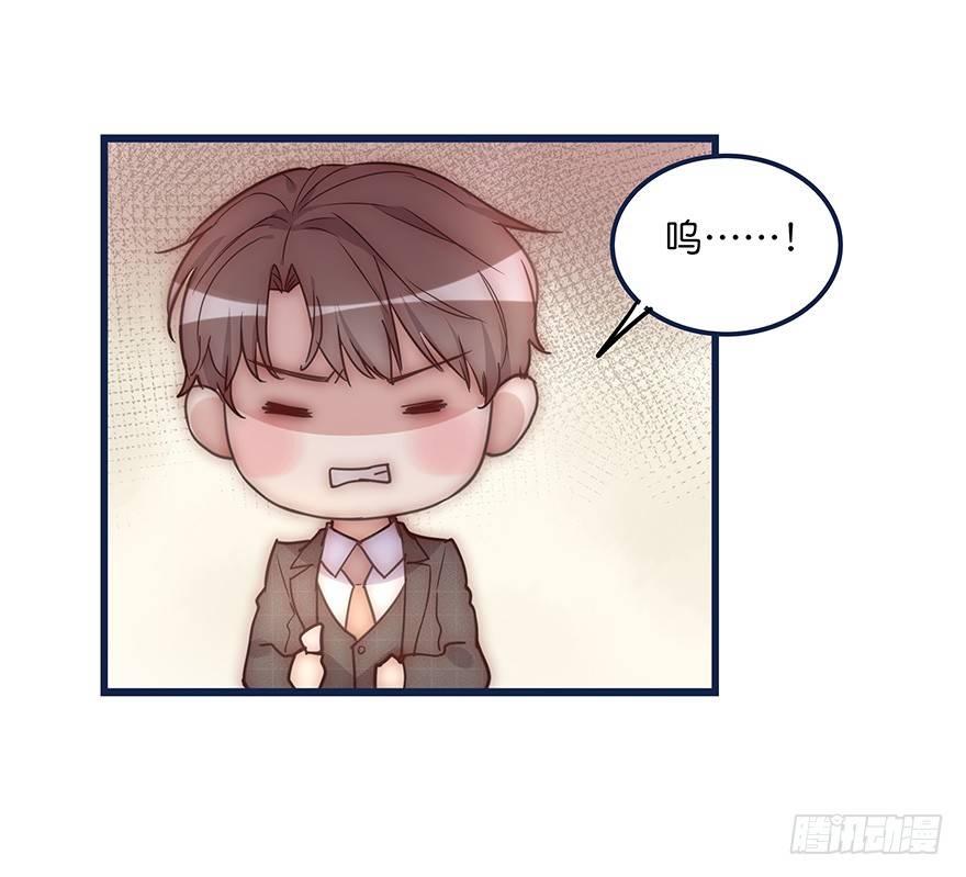 《心理负距离》012 你故意的吧！？ 第38页