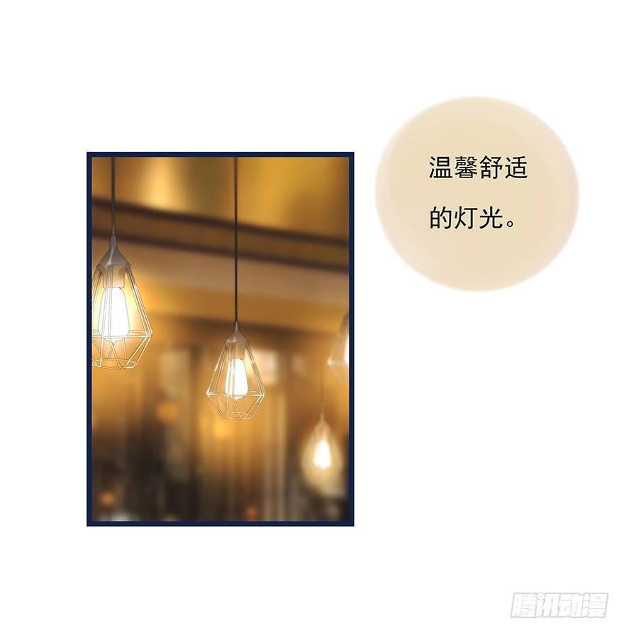 《心理负距离》012 你故意的吧！？ 第3页