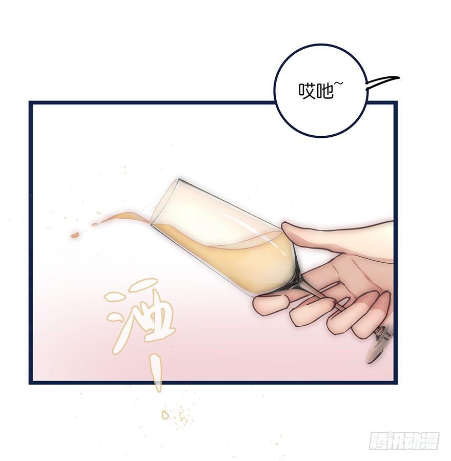 《心理负距离》012 你故意的吧！？ 第43页