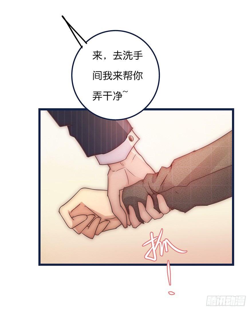 《心理负距离》012 你故意的吧！？ 第45页