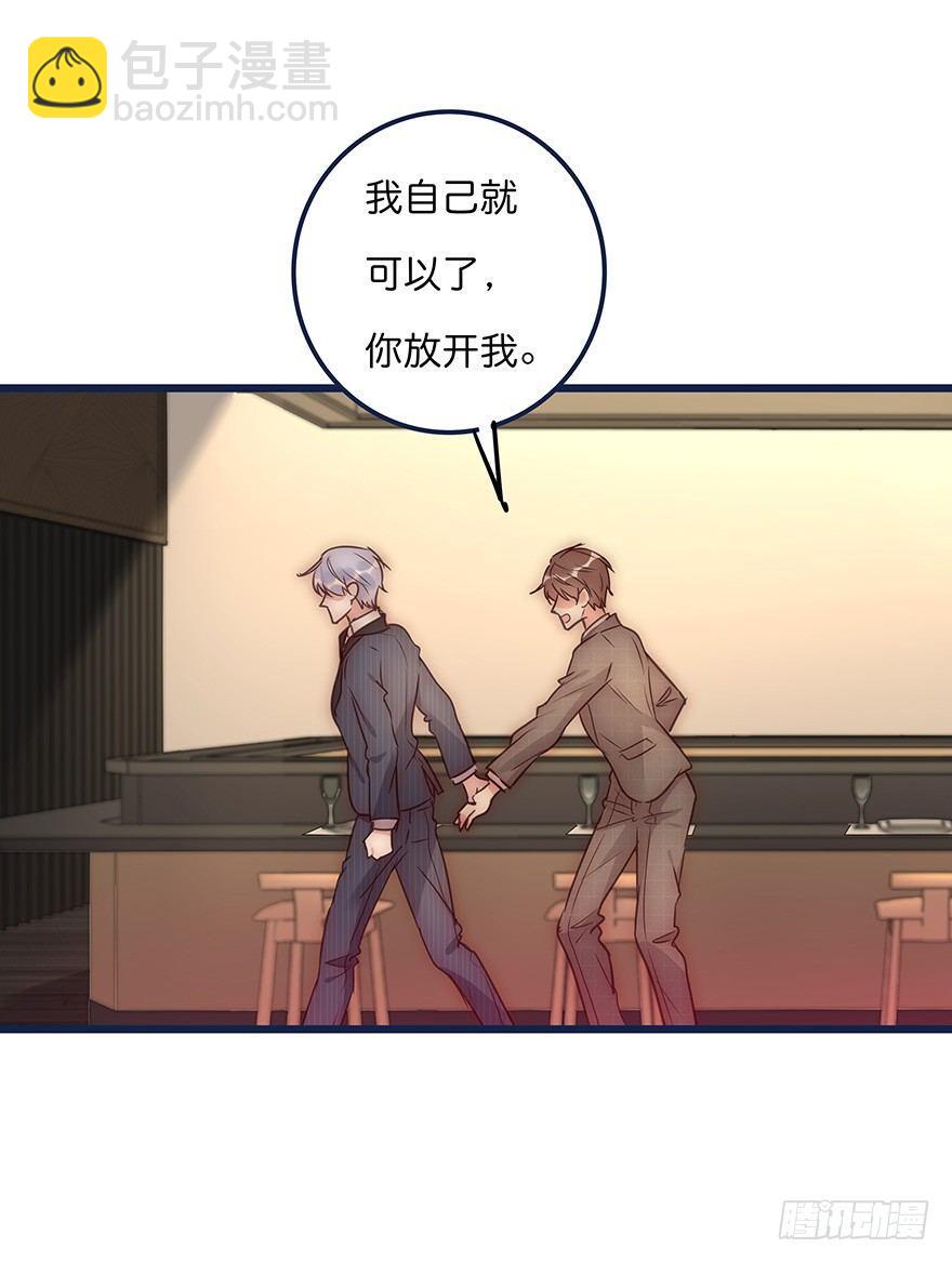 《心理负距离》012 你故意的吧！？ 第46页