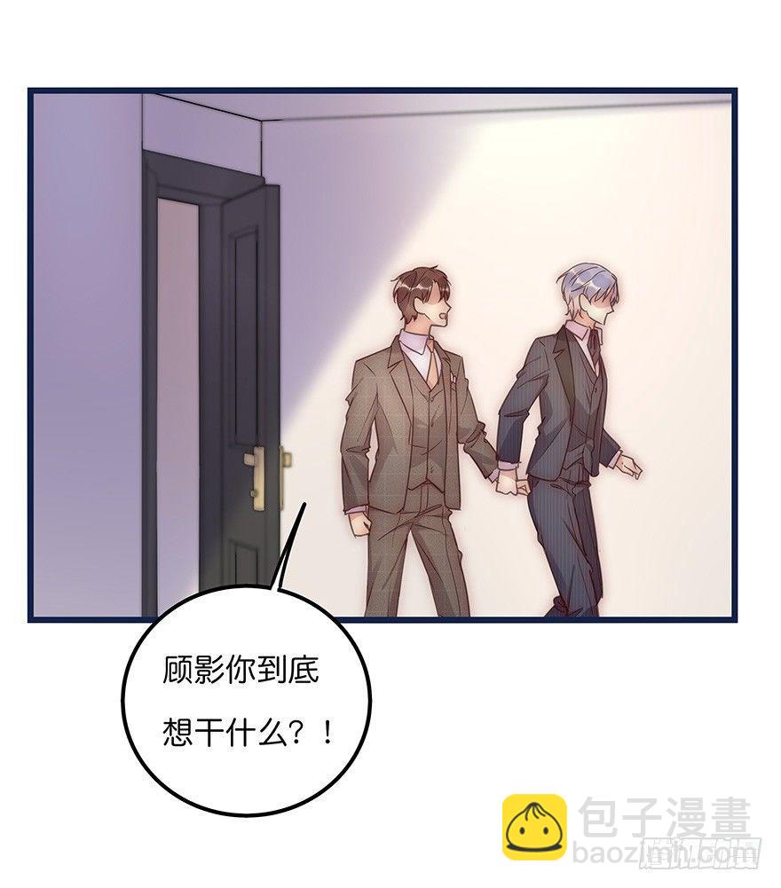 《心理负距离》012 你故意的吧！？ 第48页