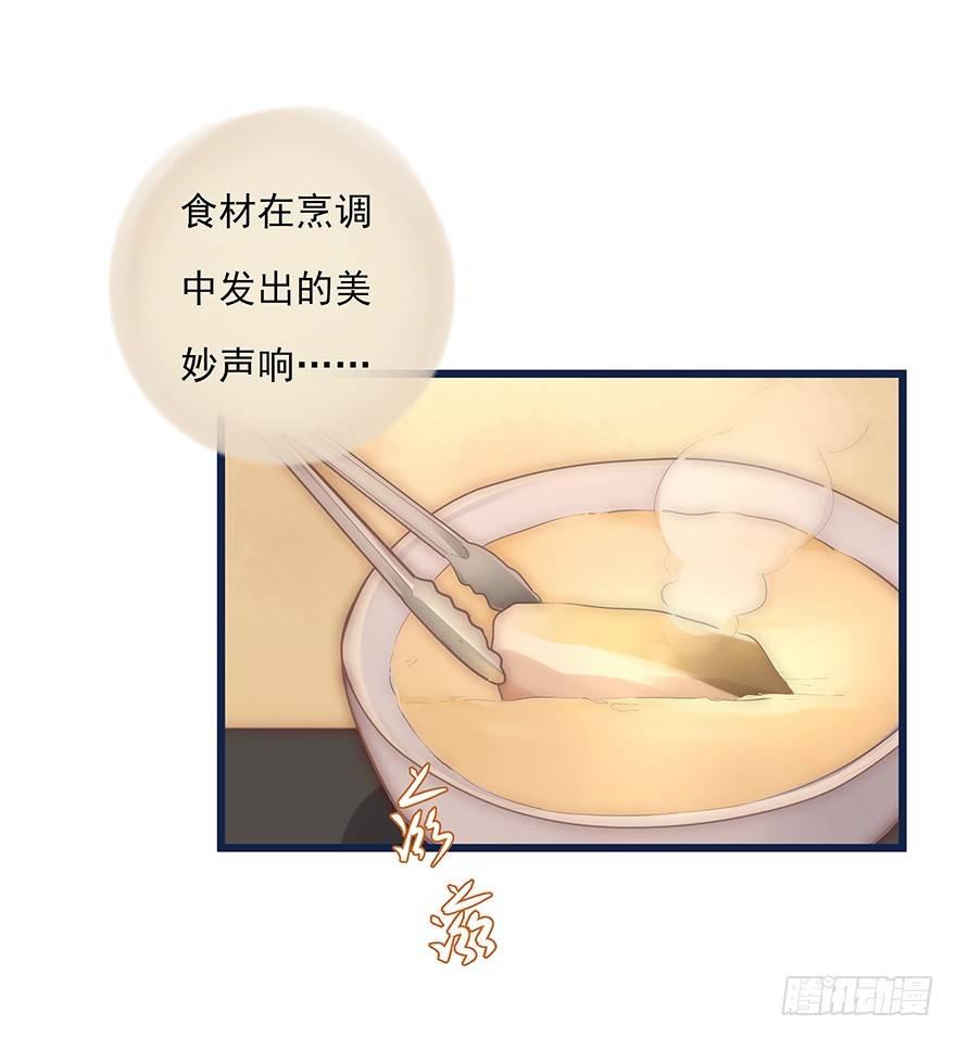 《心理负距离》012 你故意的吧！？ 第5页