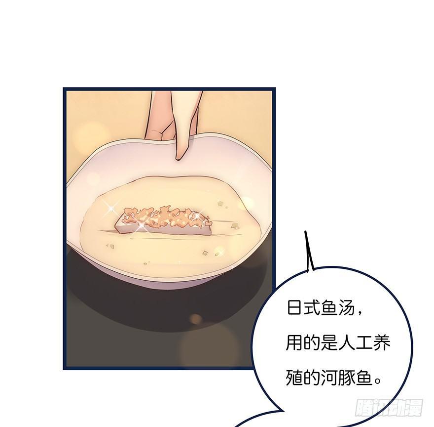 《心理负距离》012 你故意的吧！？ 第6页