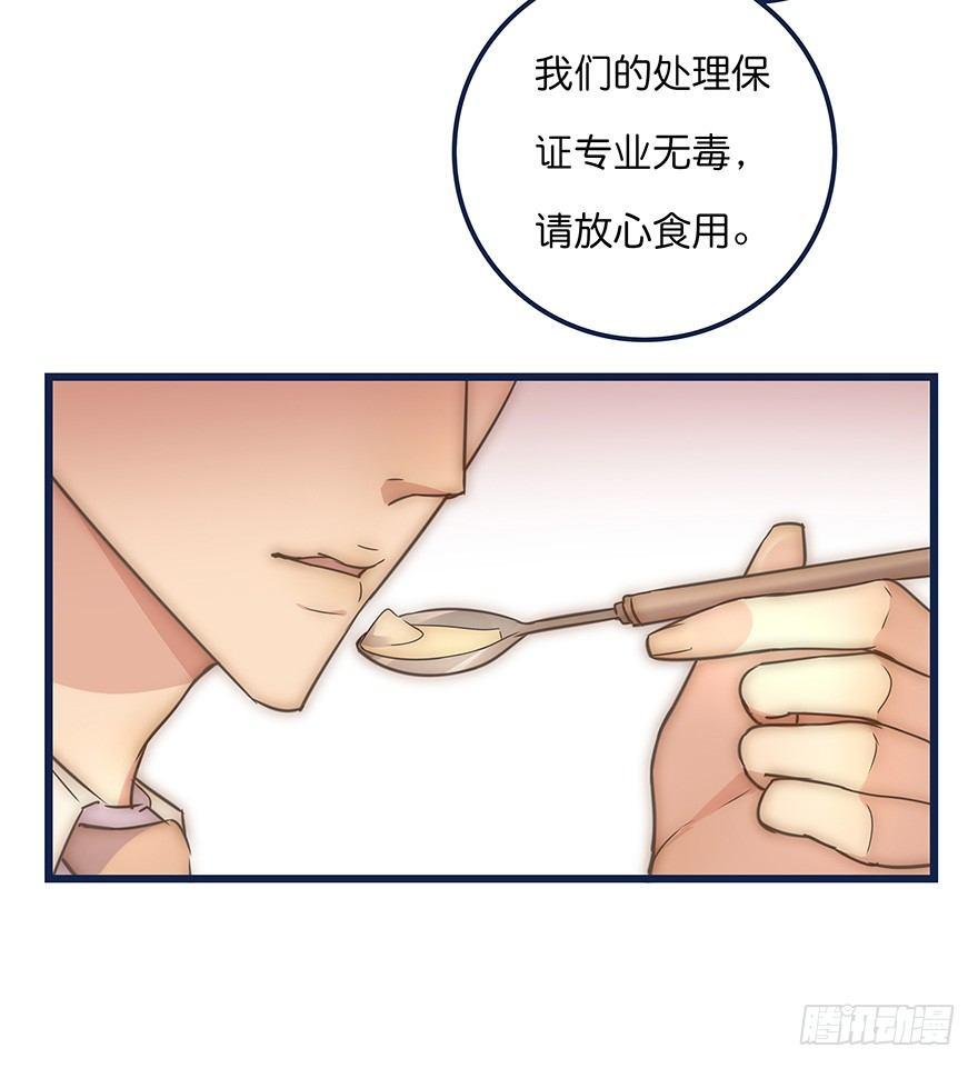《心理负距离》012 你故意的吧！？ 第7页