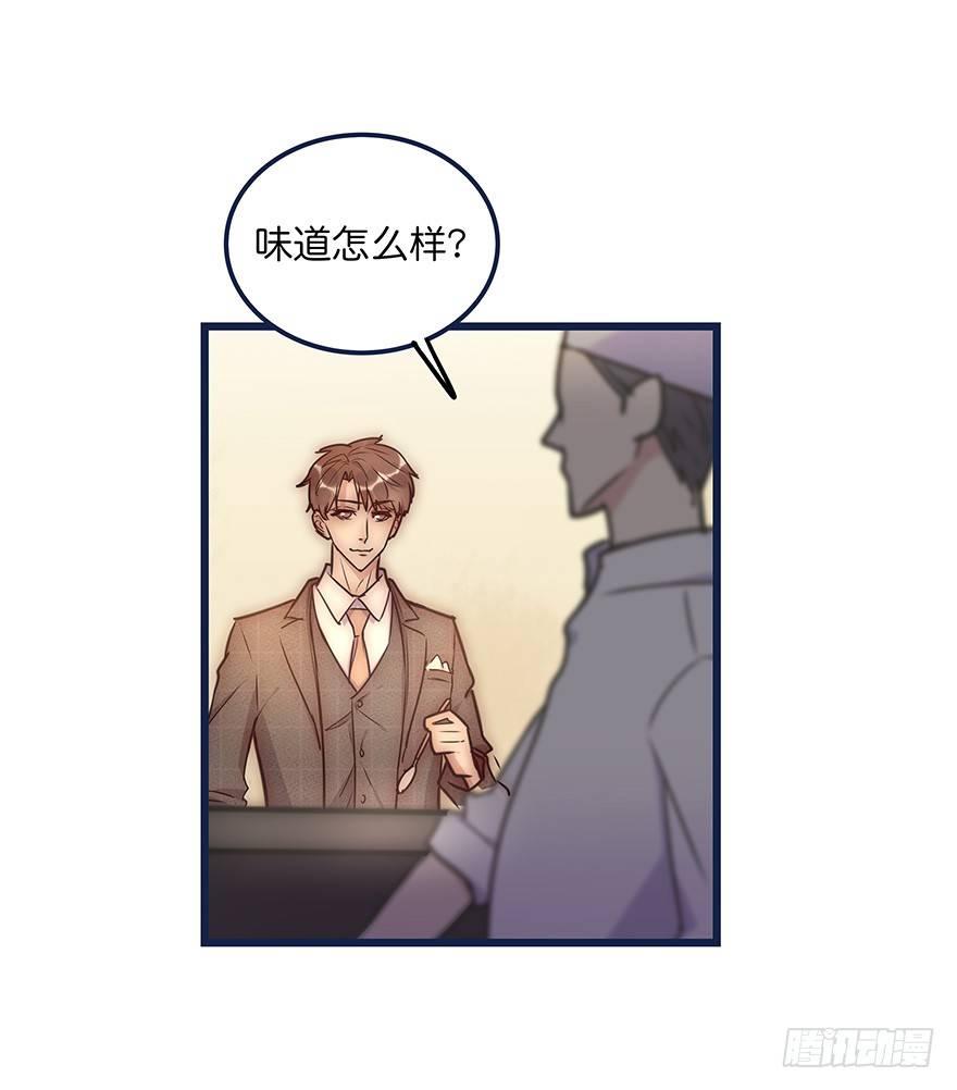 《心理负距离》012 你故意的吧！？ 第9页