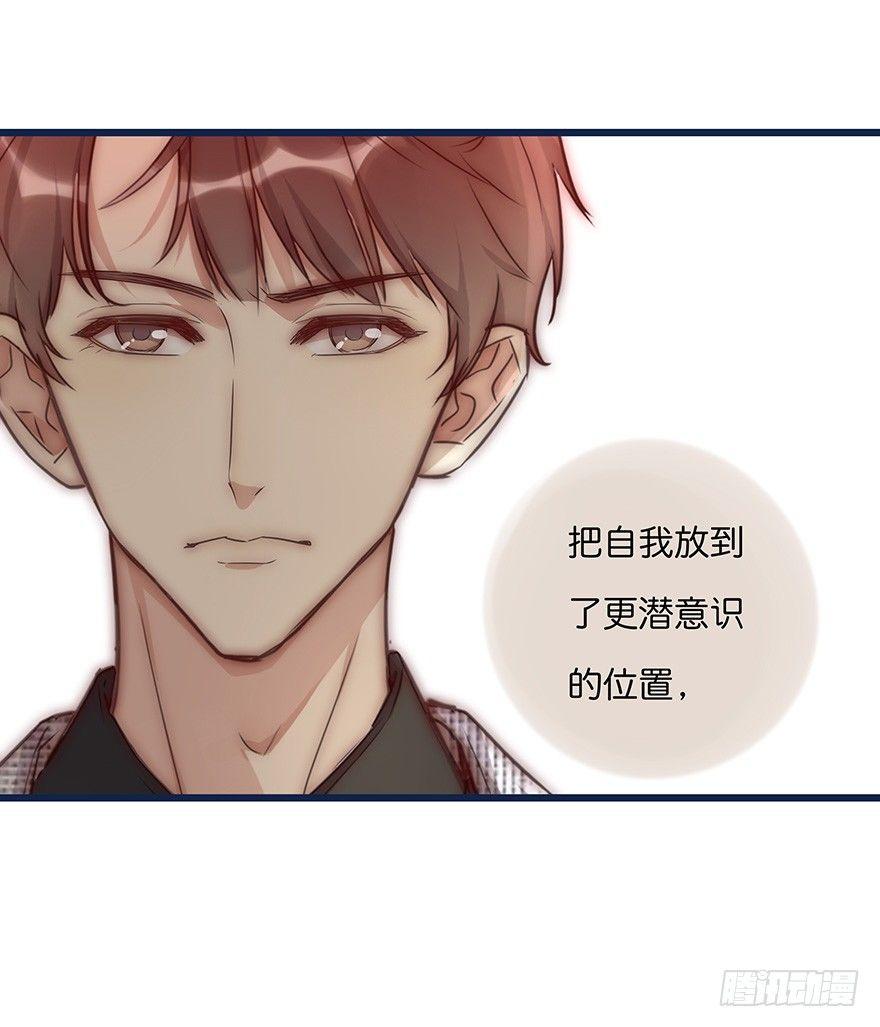 《心理负距离》014 我们的距离 第12页