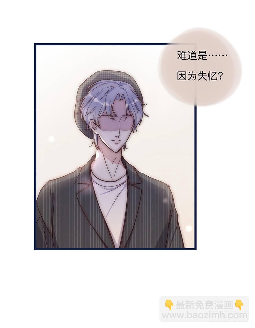 《心理负距离》014 我们的距离 第13页