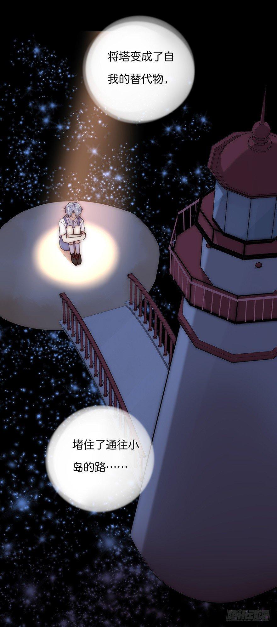 《心理负距离》014 我们的距离 第14页