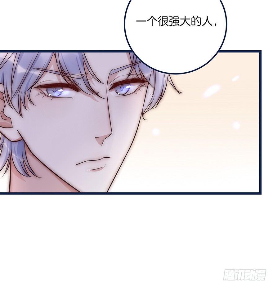 《心理负距离》014 我们的距离 第17页