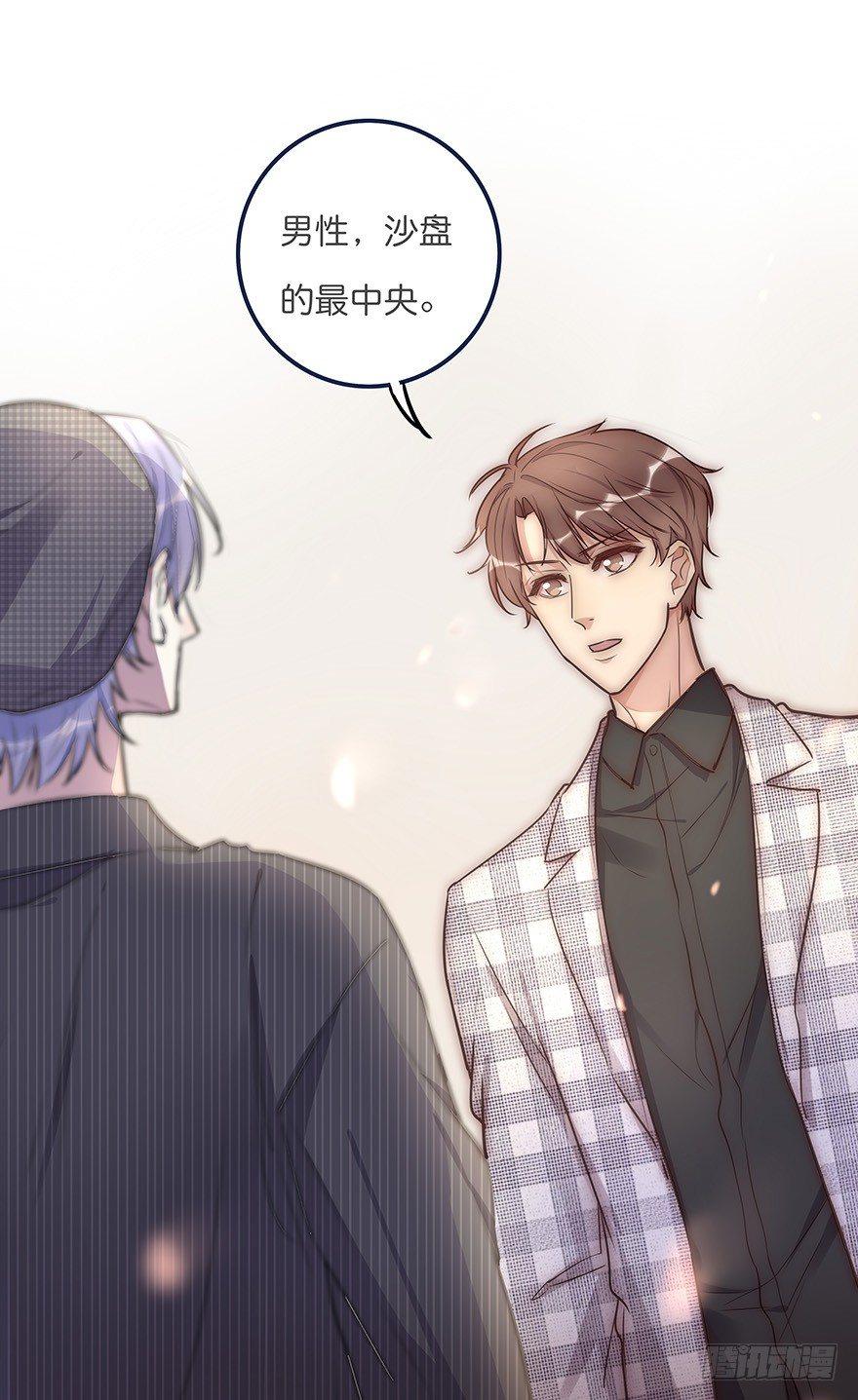 《心理负距离》014 我们的距离 第18页