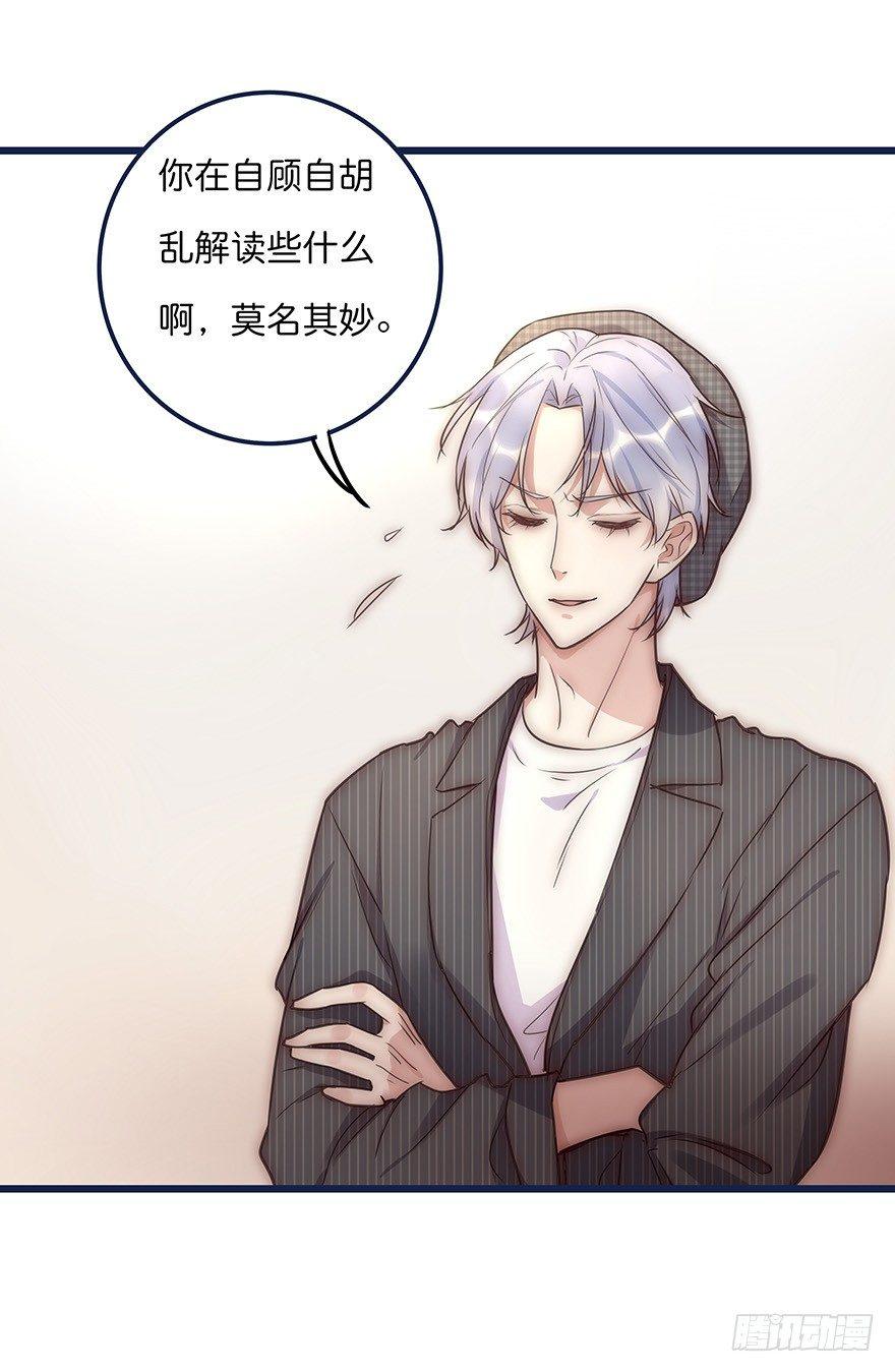 《心理负距离》014 我们的距离 第19页